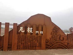 耐候鋼板是什么板？